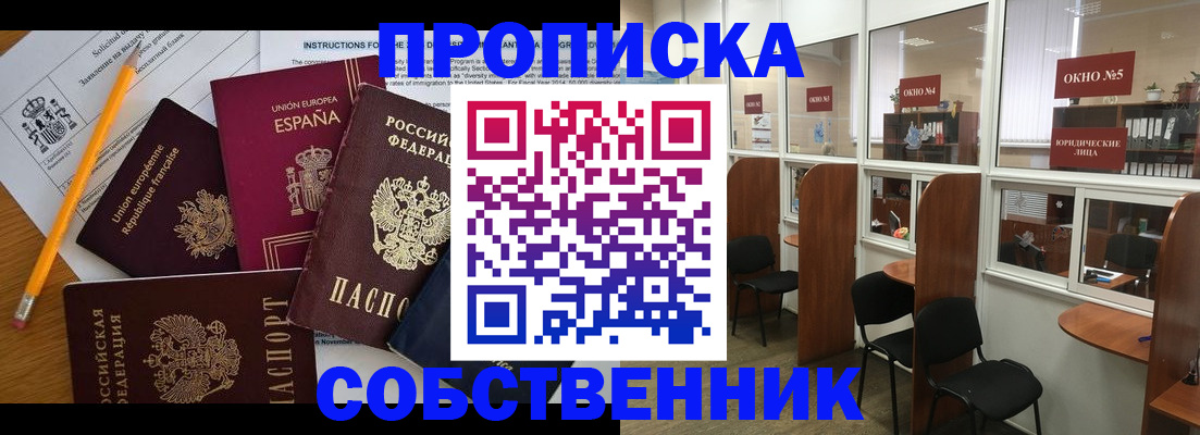 регистрация для дет. сада в Пущино